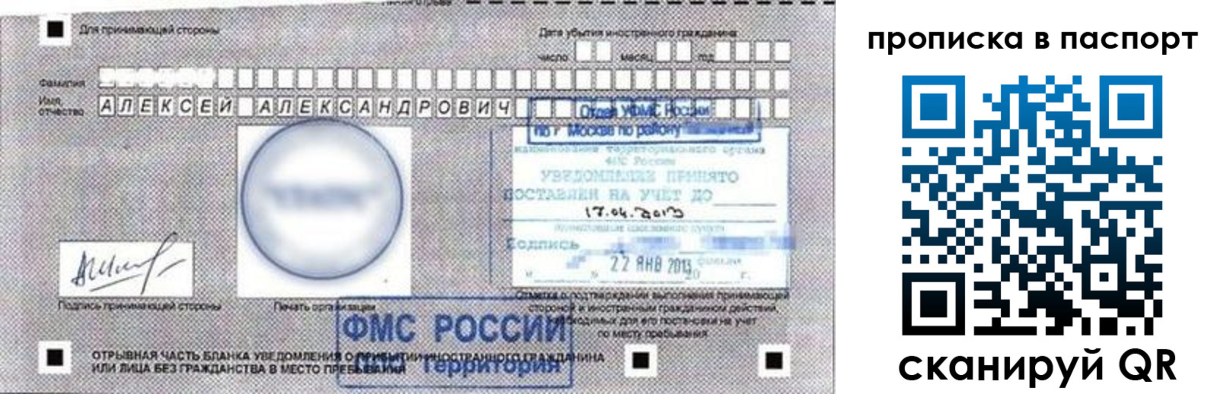 временная регистрация 2025 в Улан-Удэ