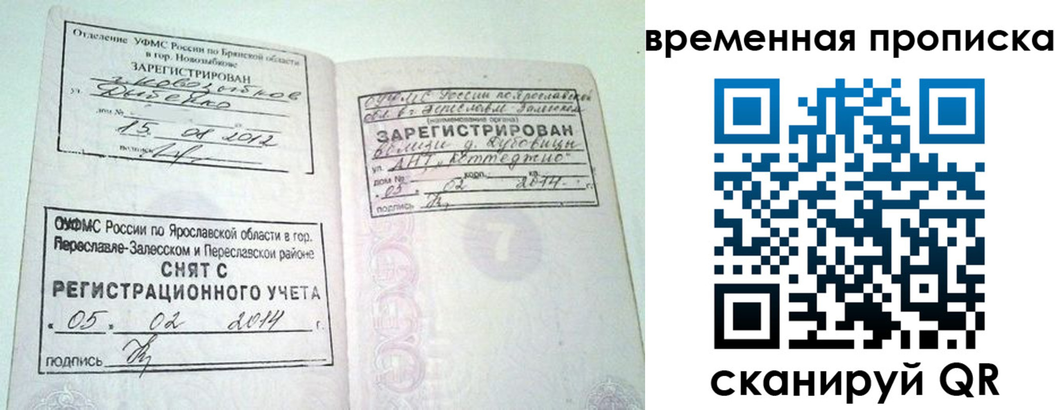 регистрация в Улан-Удэ