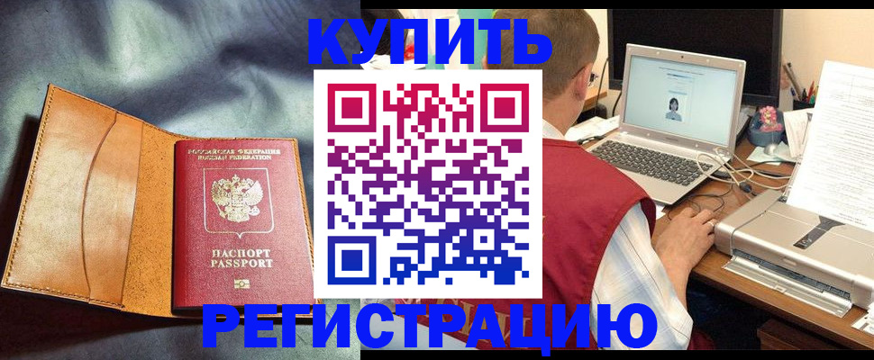 найти адрес прописки в Улан-Удэ
