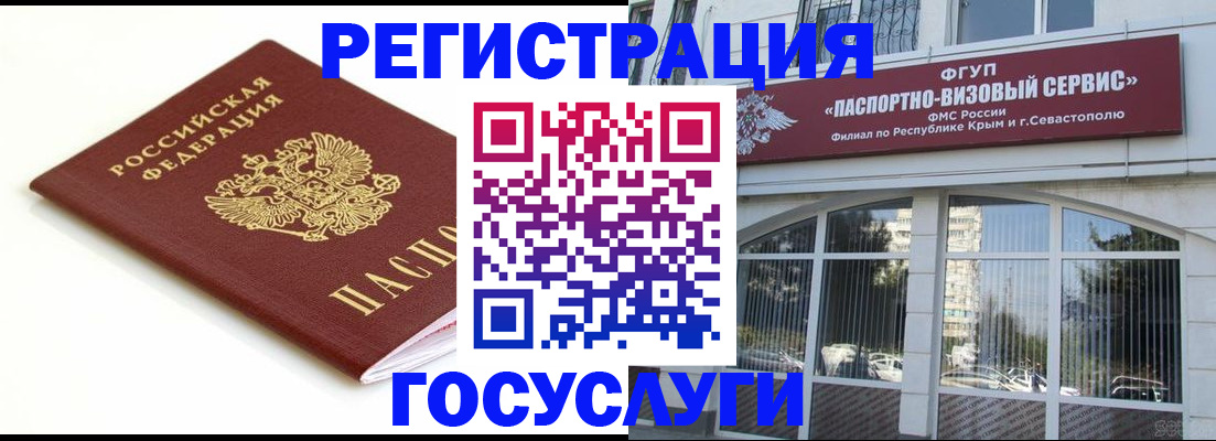 прописка штамп в Улан-Удэ