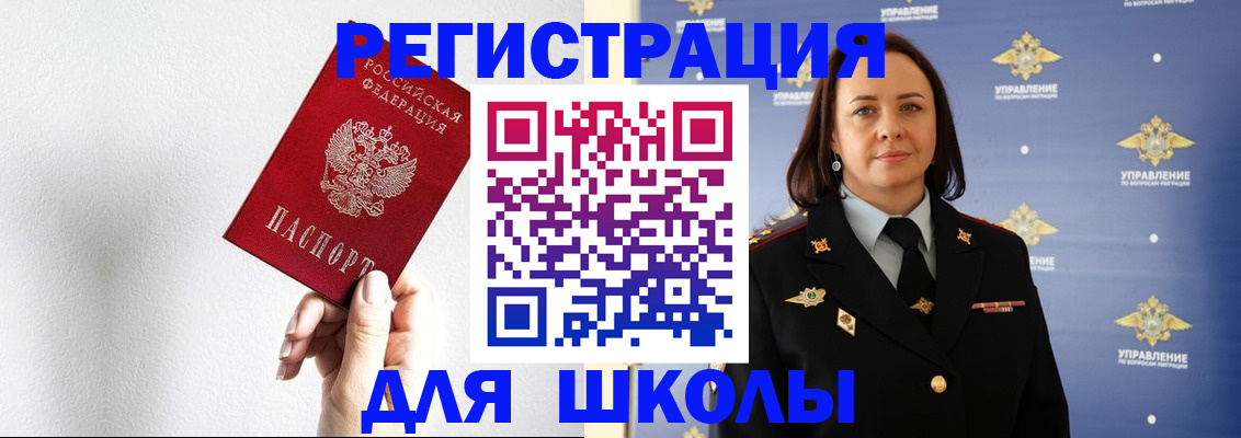 где прописаться в Улан-Удэ