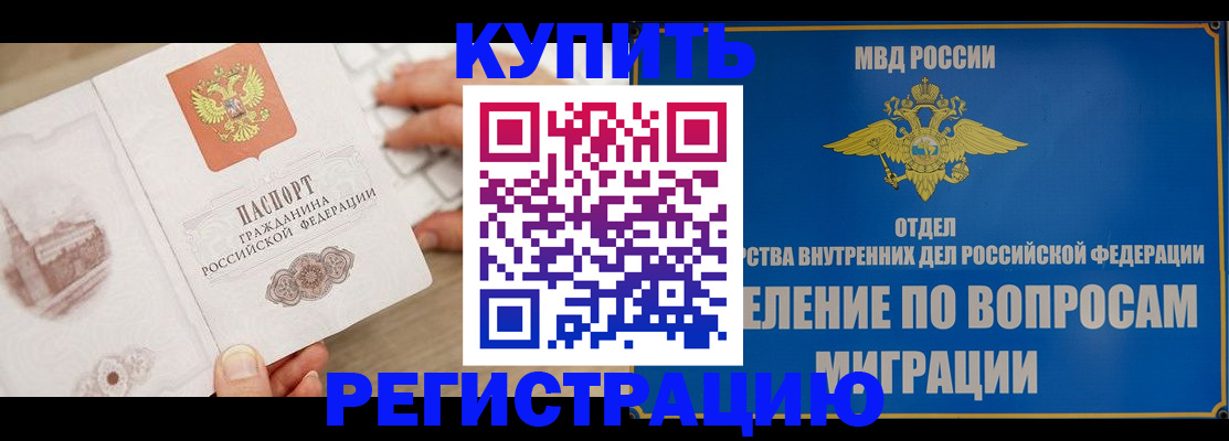 временная регистрация госуслуги в Улан-Удэ