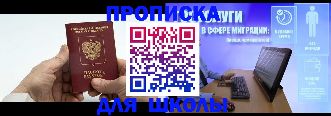 прописка иностранных граждан в Улан-Удэ