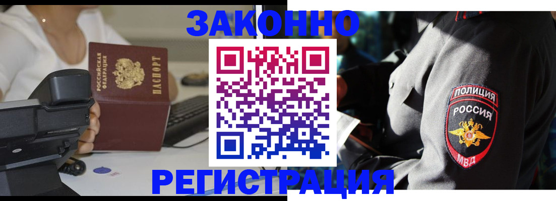 прописка гарантия в Улан-Удэ