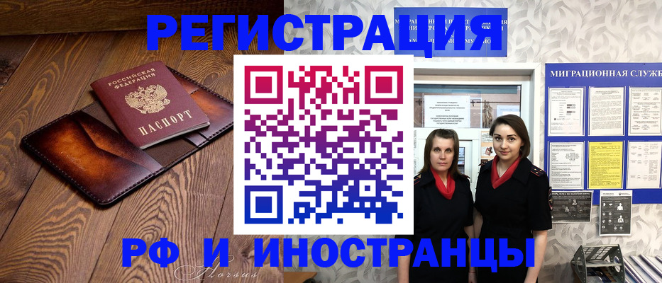 купить прописку в Улан-Удэ