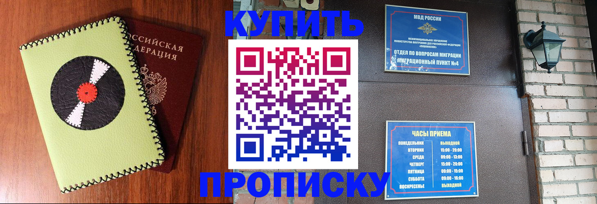 прописка для кредита в Улан-Удэ