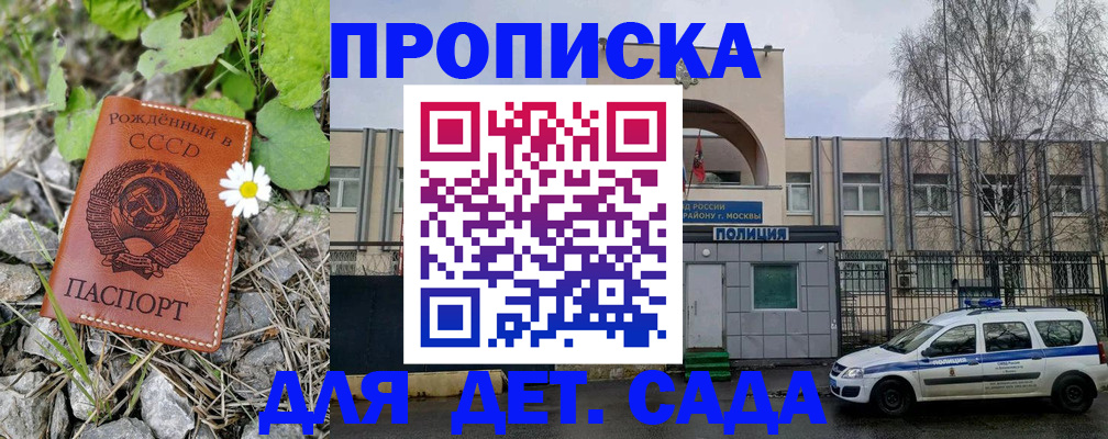 найти адрес прописки в Улан-Удэ